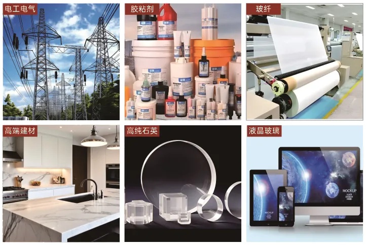 硅膠、膠粘劑用石英填料.png